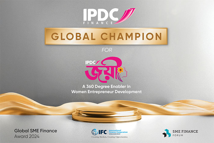 আইপিডিসি ফাইন্যান্স এসএমই ফাইন্যান্স অ্যাওয়ার্ড ২০২৪-এ মহিলা উদ্যোক্তা সহায়তার জন্য গ্লোবাল চ্যাম্পিয়ন