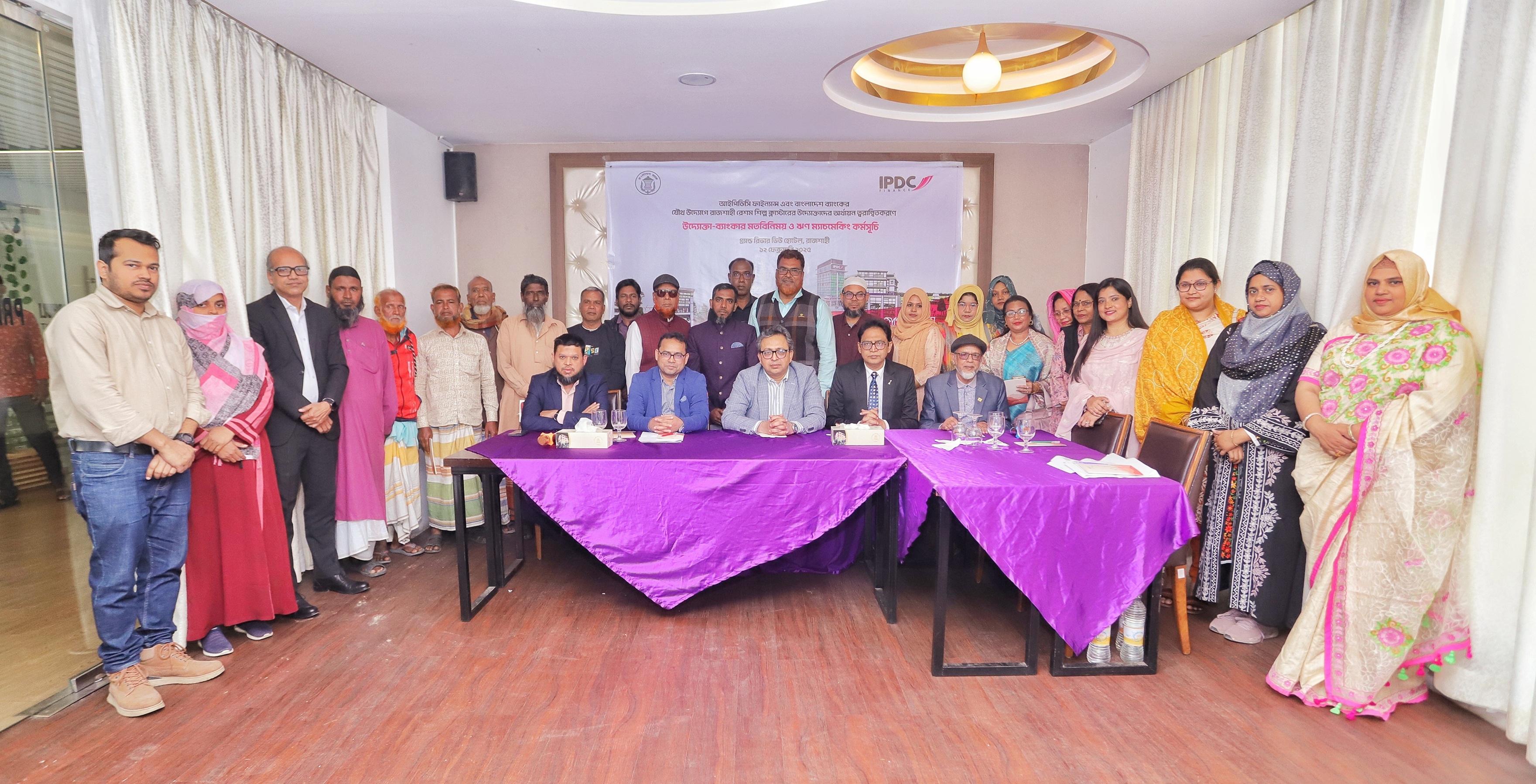 রাজশাহীতে উদ্যোক্তাদের উন্নয়নে বাংলাদেশ ব্যাংক ও আইপিডিসির যৌথ পদক্ষেপ