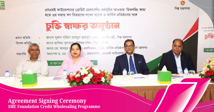 Agreement Signing Ceremony at the SME Foundation's Credit Wholesaling Programme 1