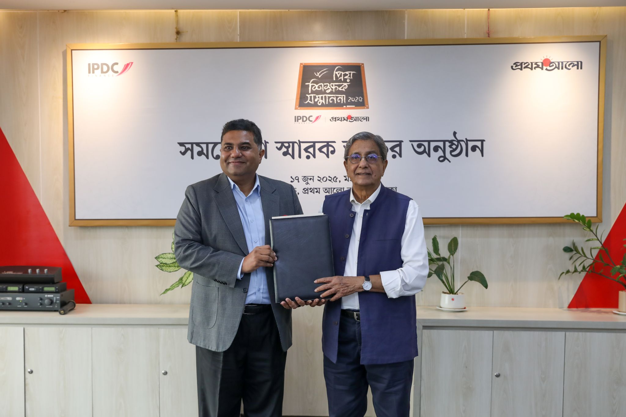 Signing Ceremony of IPDC-Prothom ALo Priyo Shikkhok Sommanona 2025, 5th Edition 4