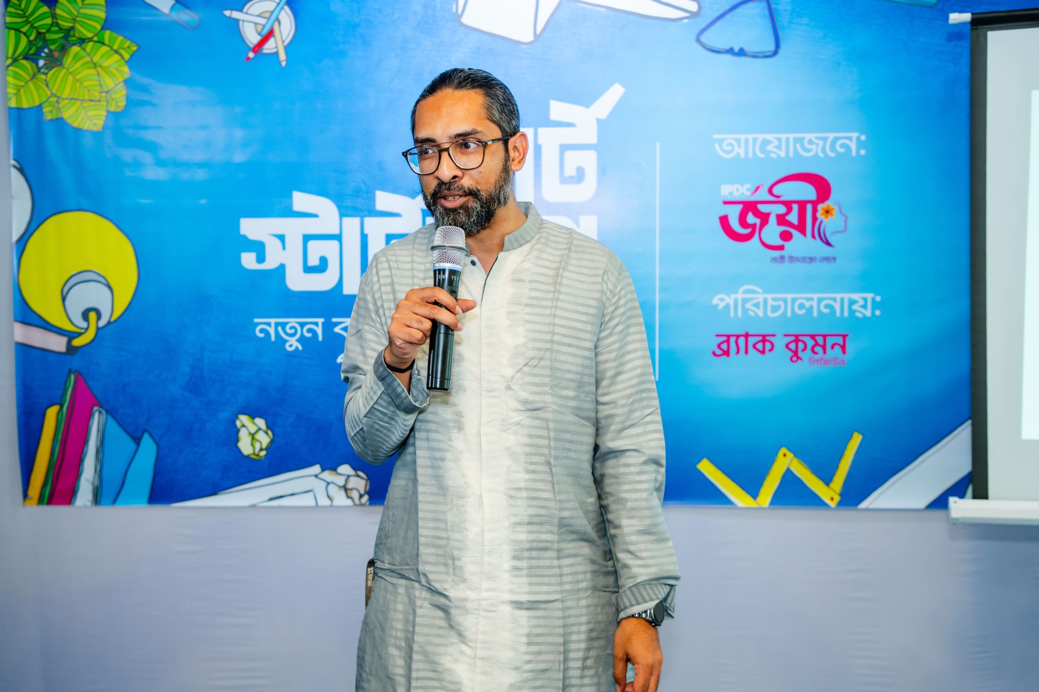 Smart Startup Session of IPDC Joyee and BRAC Kumon 3