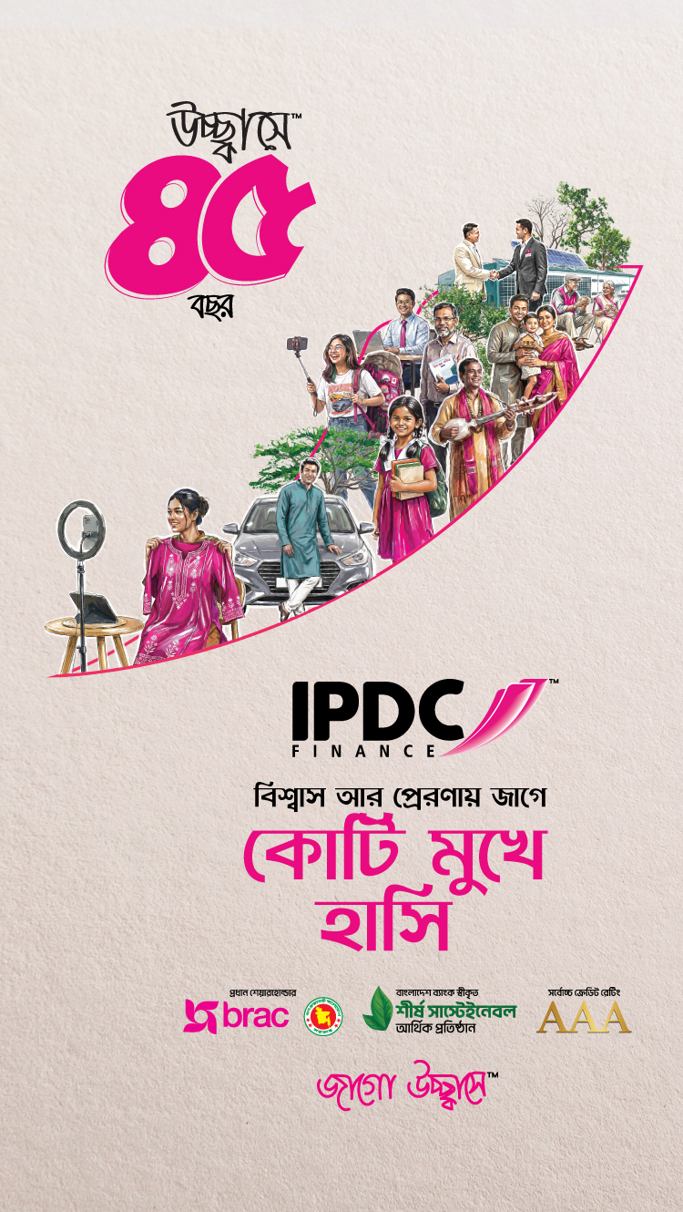 IPDC anniversary celebration